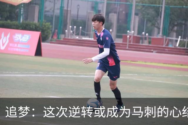 追梦：这次逆转或成为马刺的心结 以后领先多少分都仍会觉得不稳